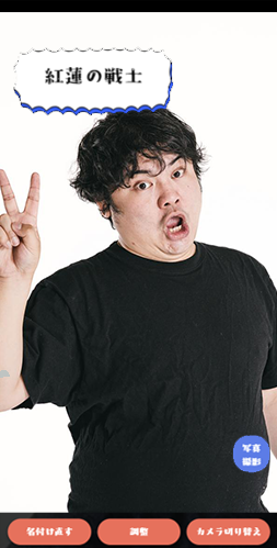 新しいあだ名メーカー