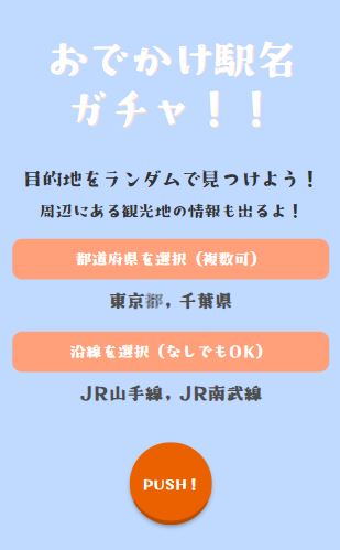 地図検索ツールの画像