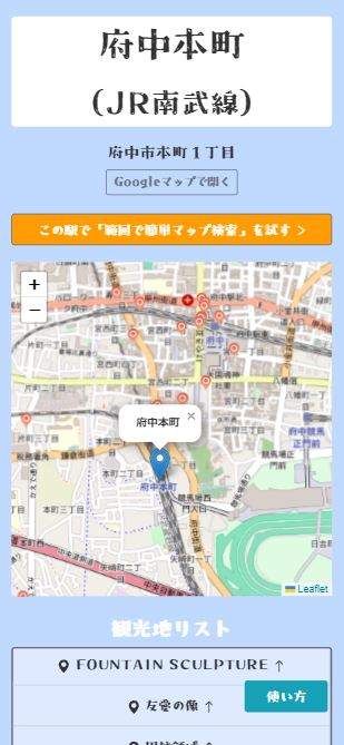 地図検索ツールの画像